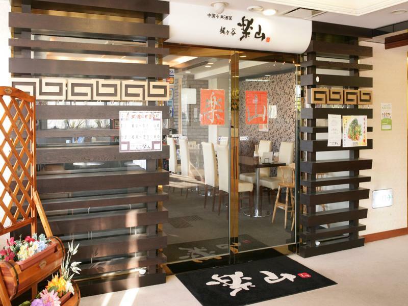 Hotel Kajigaya Plaza Kavaszaki Kültér fotó
